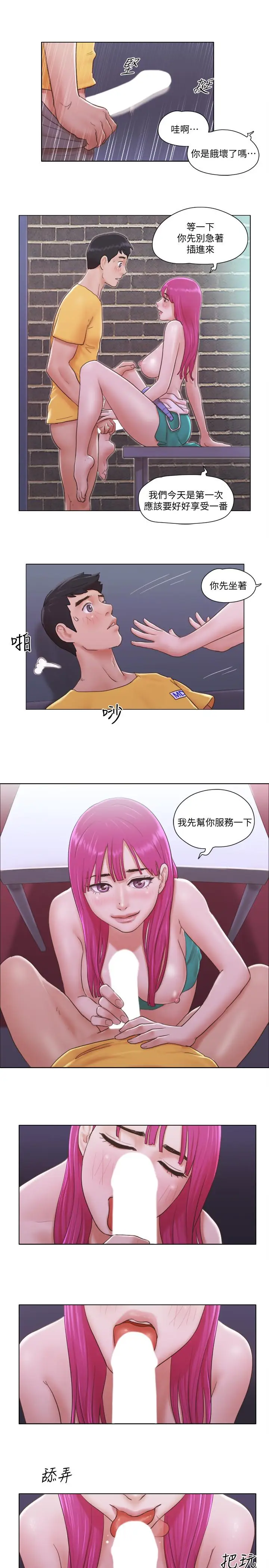 单身女子公寓[顶通]韩漫全集-第4話-充滿淫蕩回音的KTV无删减无遮挡章节图片 