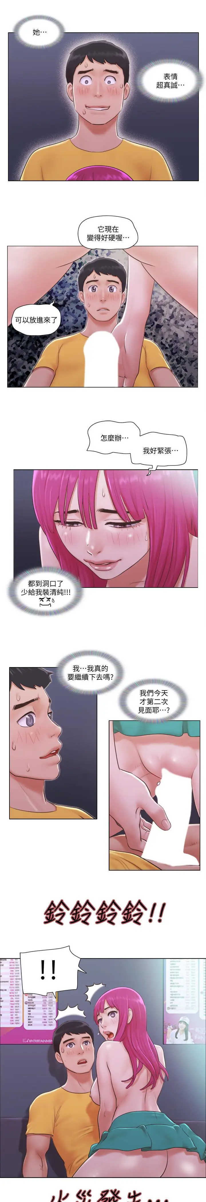 单身女子公寓[顶通]韩漫全集-第4話-充滿淫蕩回音的KTV无删减无遮挡章节图片 