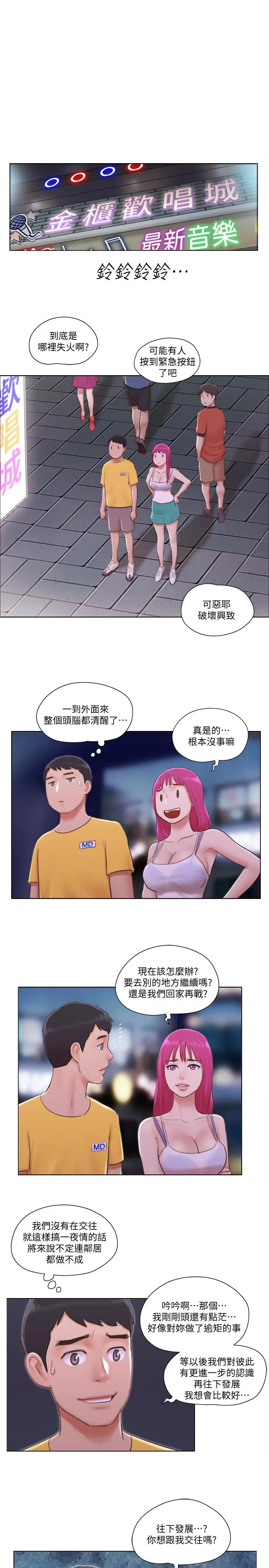 单身女子公寓[顶通]韩漫全集-第4話-充滿淫蕩回音的KTV无删减无遮挡章节图片 