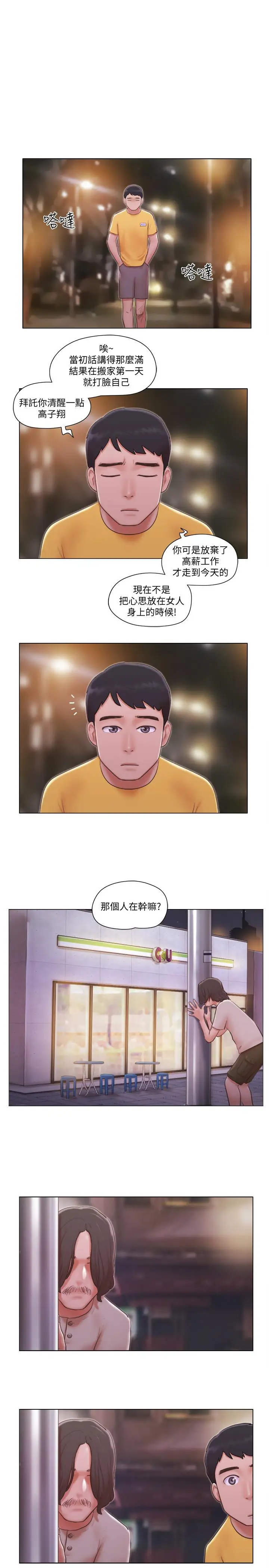 单身女子公寓[顶通]韩漫全集-第4話-充滿淫蕩回音的KTV无删减无遮挡章节图片 