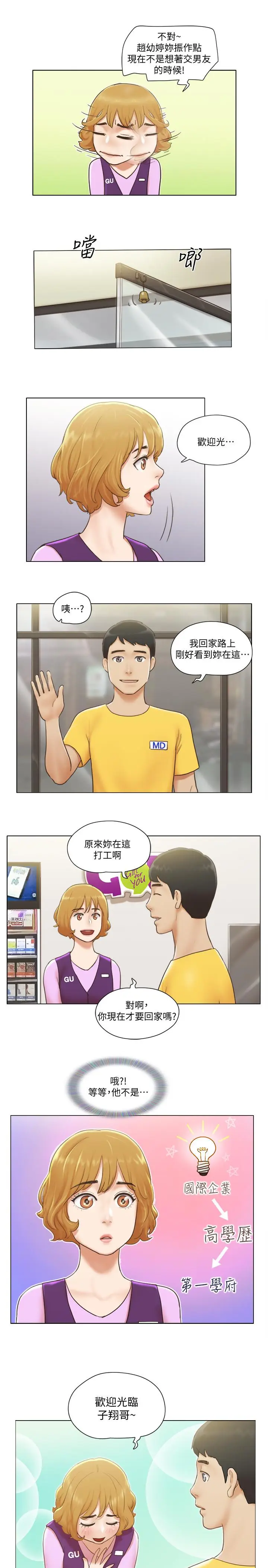 单身女子公寓[顶通]韩漫全集-第4話-充滿淫蕩回音的KTV无删减无遮挡章节图片 