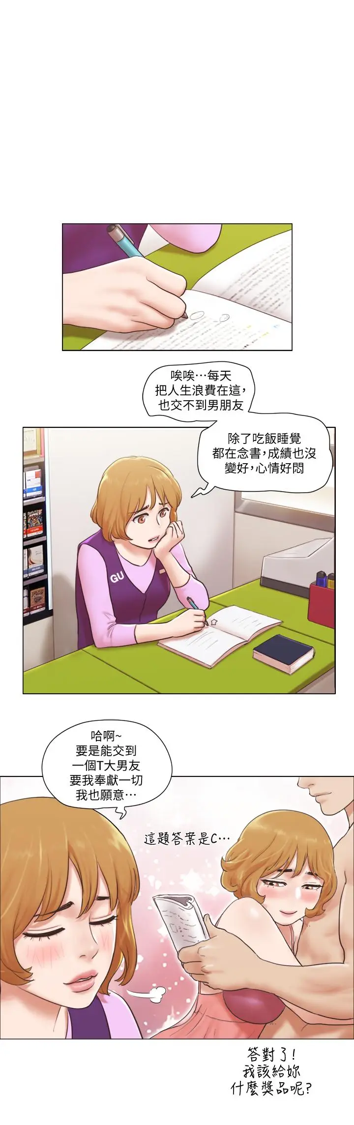 单身女子公寓[顶通]韩漫全集-第5話-鄰居半夜火熱的請求无删减无遮挡章节图片 