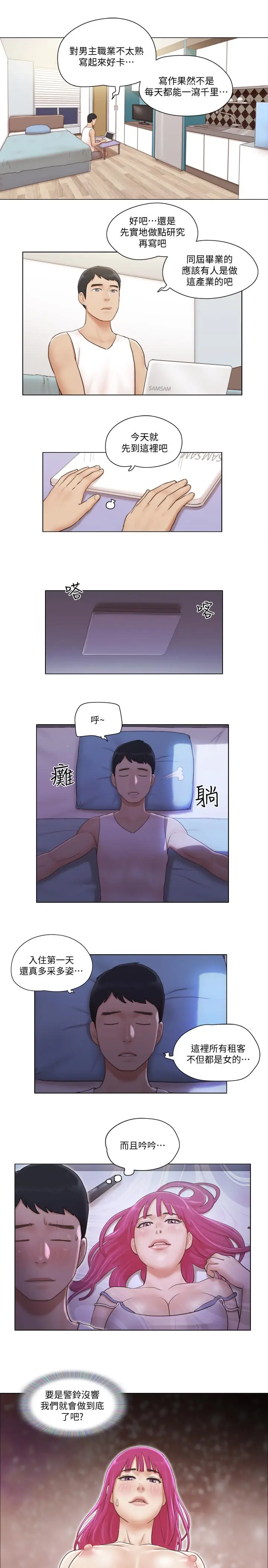 单身女子公寓[顶通]韩漫全集-第5話-鄰居半夜火熱的請求无删减无遮挡章节图片 