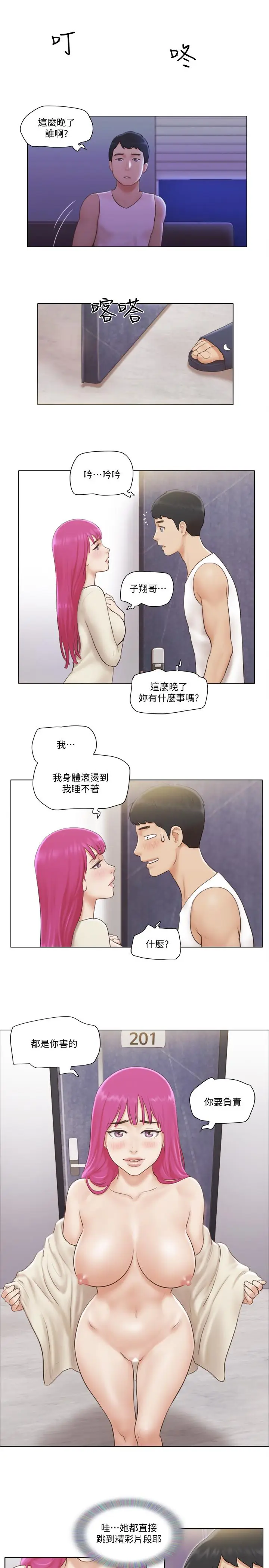 单身女子公寓[顶通]韩漫全集-第5話-鄰居半夜火熱的請求无删减无遮挡章节图片 