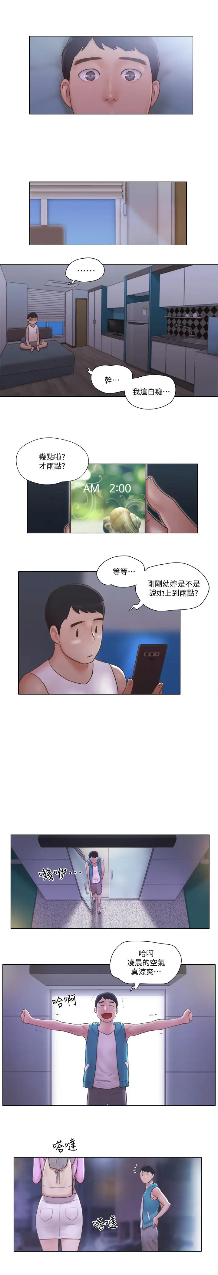 单身女子公寓[顶通]韩漫全集-第5話-鄰居半夜火熱的請求无删减无遮挡章节图片 