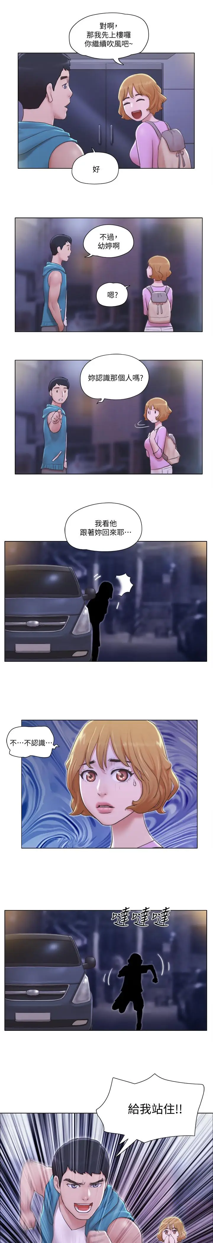 单身女子公寓[顶通]韩漫全集-第6話-沒穿內衣的幼婷无删减无遮挡章节图片 