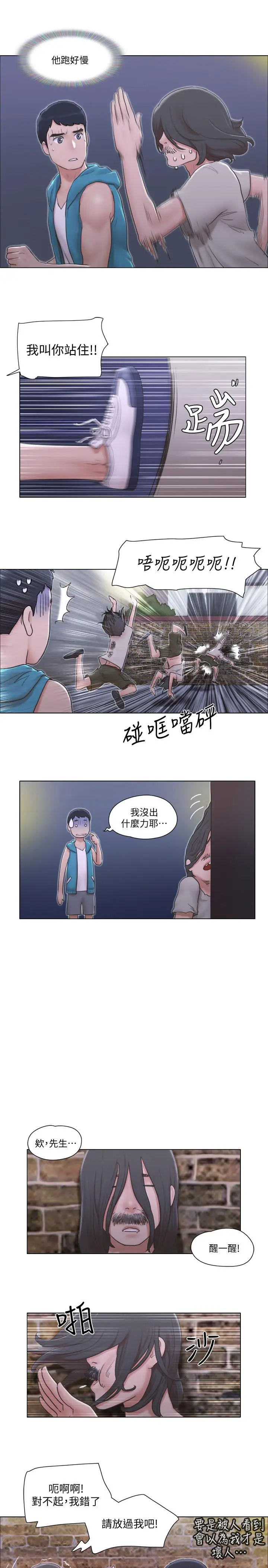 单身女子公寓[顶通]韩漫全集-第6話-沒穿內衣的幼婷无删减无遮挡章节图片 