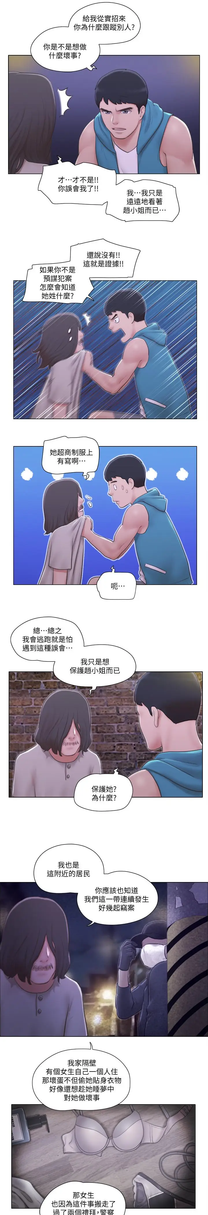单身女子公寓[顶通]韩漫全集-第6話-沒穿內衣的幼婷无删减无遮挡章节图片 