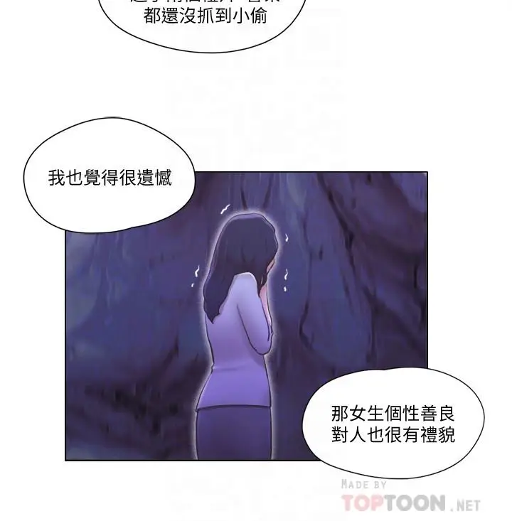 单身女子公寓[顶通]韩漫全集-第6話-沒穿內衣的幼婷无删减无遮挡章节图片 