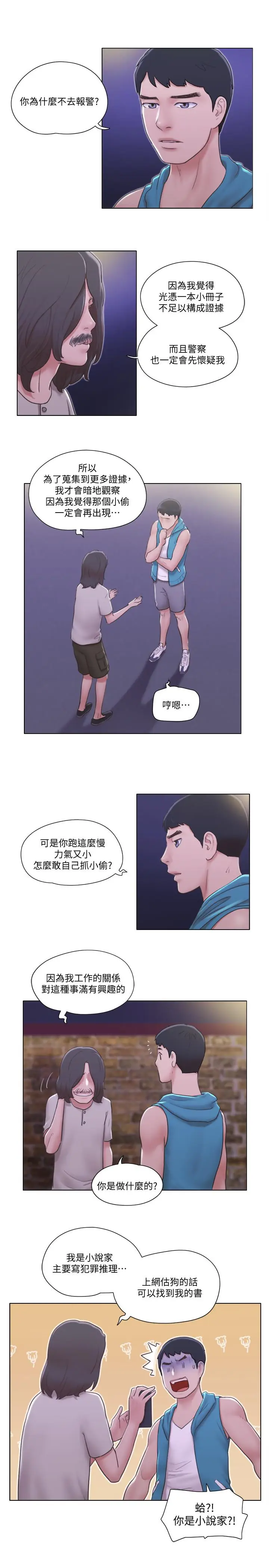 单身女子公寓[顶通]韩漫全集-第6話-沒穿內衣的幼婷无删减无遮挡章节图片 
