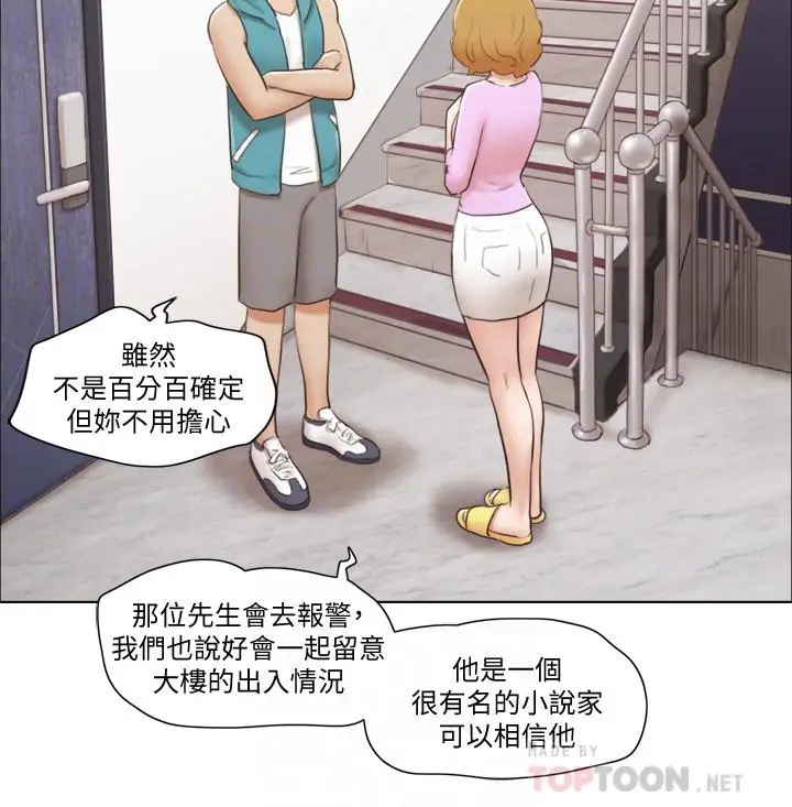 单身女子公寓[顶通]韩漫全集-第6話-沒穿內衣的幼婷无删减无遮挡章节图片 
