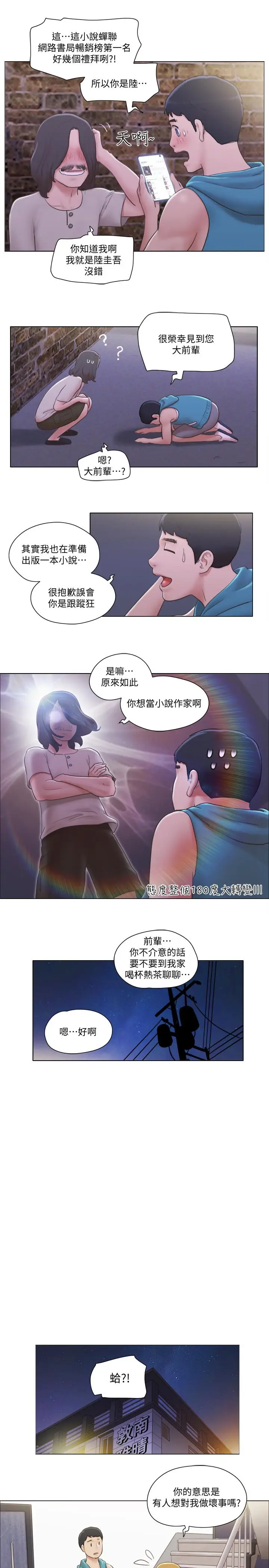 单身女子公寓[顶通]韩漫全集-第6話-沒穿內衣的幼婷无删减无遮挡章节图片 
