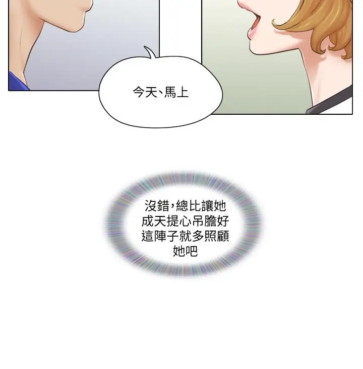 单身女子公寓[顶通]韩漫全集-第6話-沒穿內衣的幼婷无删减无遮挡章节图片 