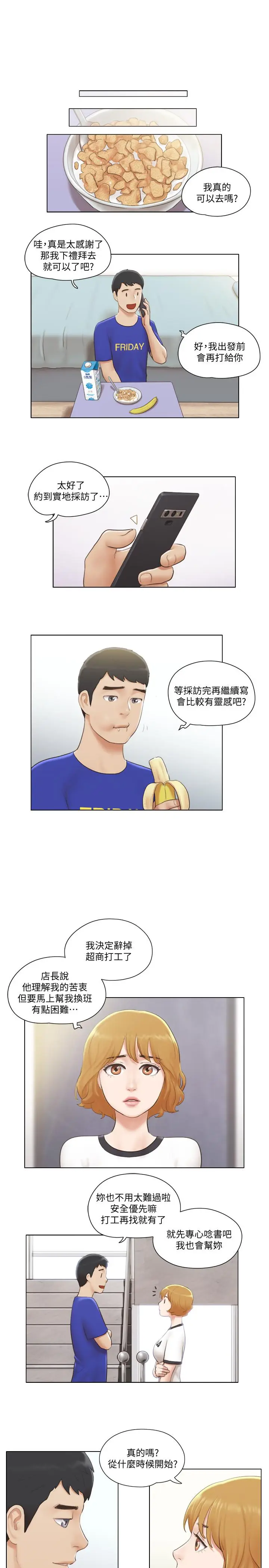 单身女子公寓[顶通]韩漫全集-第6話-沒穿內衣的幼婷无删减无遮挡章节图片 