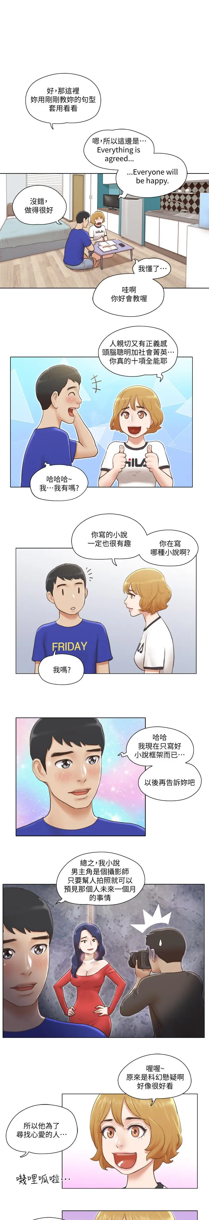 单身女子公寓[顶通]韩漫全集-第6話-沒穿內衣的幼婷无删减无遮挡章节图片 