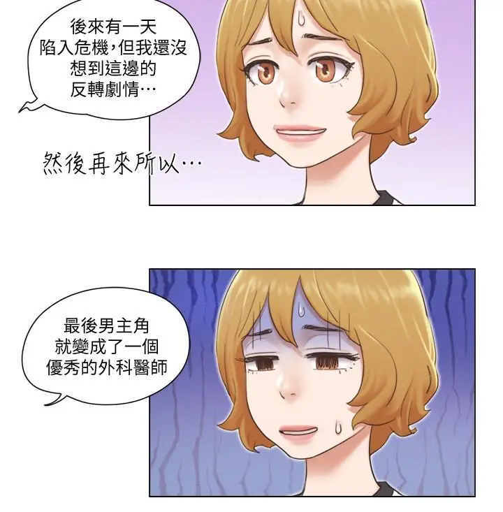 单身女子公寓[顶通]韩漫全集-第6話-沒穿內衣的幼婷无删减无遮挡章节图片 