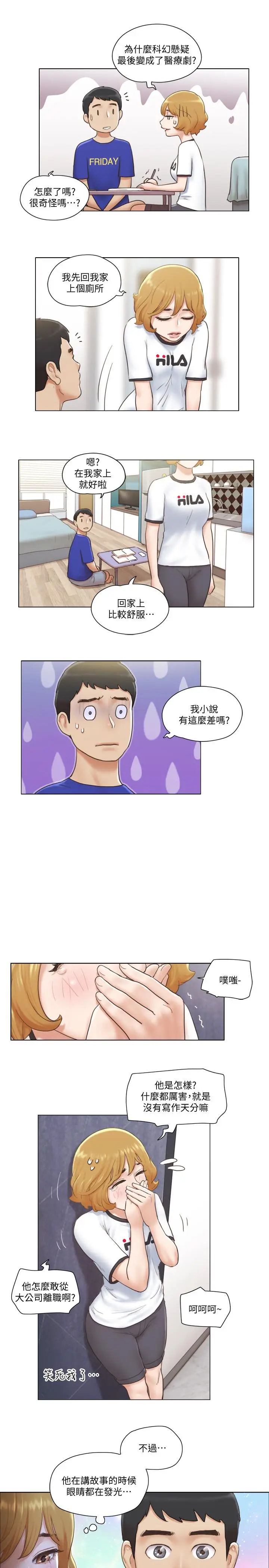 单身女子公寓[顶通]韩漫全集-第6話-沒穿內衣的幼婷无删减无遮挡章节图片 