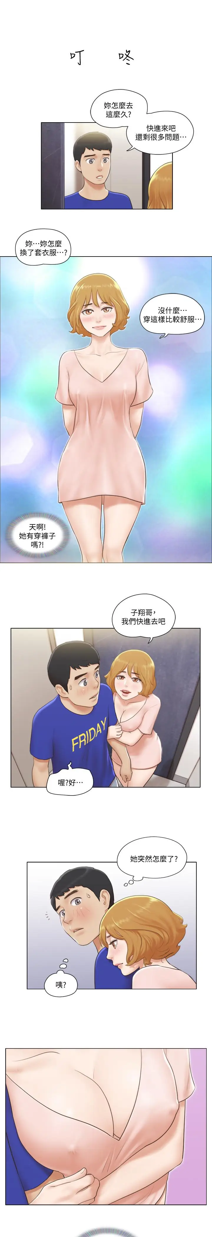 单身女子公寓[顶通]韩漫全集-第6話-沒穿內衣的幼婷无删减无遮挡章节图片 