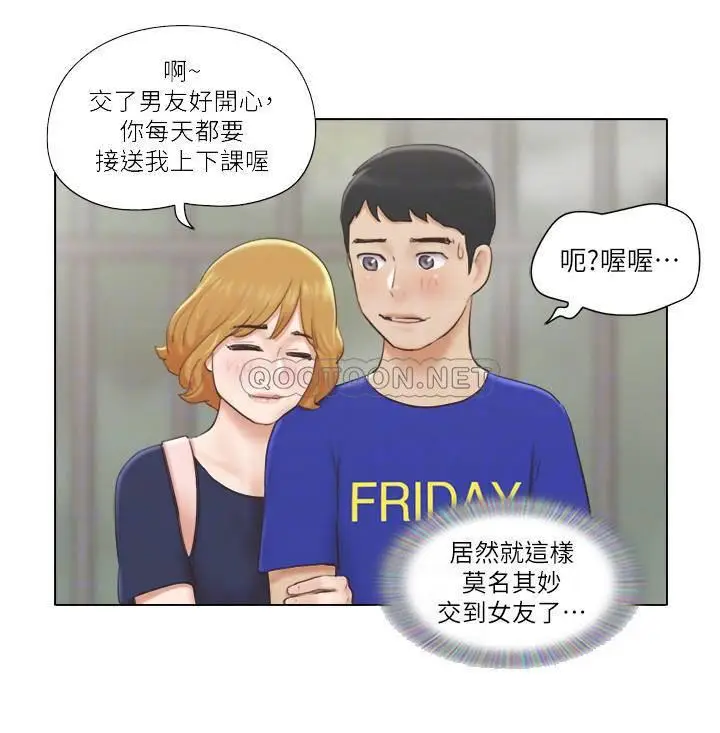 单身女子公寓[顶通]韩漫全集-第8话 二十岁的稚嫩女友无删减无遮挡章节图片 
