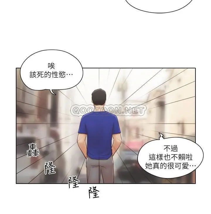 单身女子公寓[顶通]韩漫全集-第8话 二十岁的稚嫩女友无删减无遮挡章节图片 