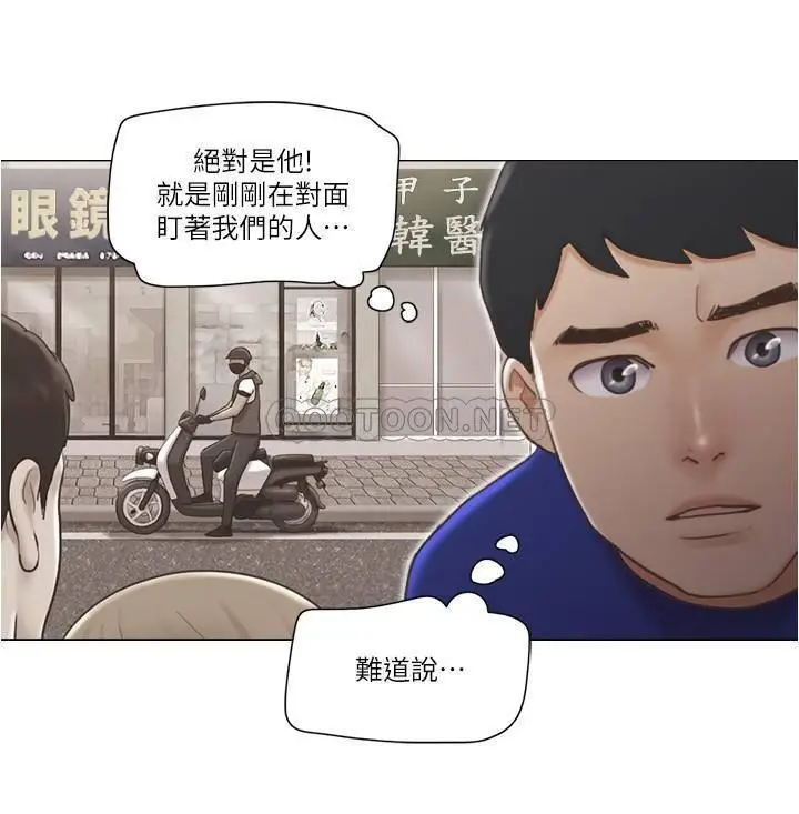 单身女子公寓[顶通]韩漫全集-第8话 二十岁的稚嫩女友无删减无遮挡章节图片 