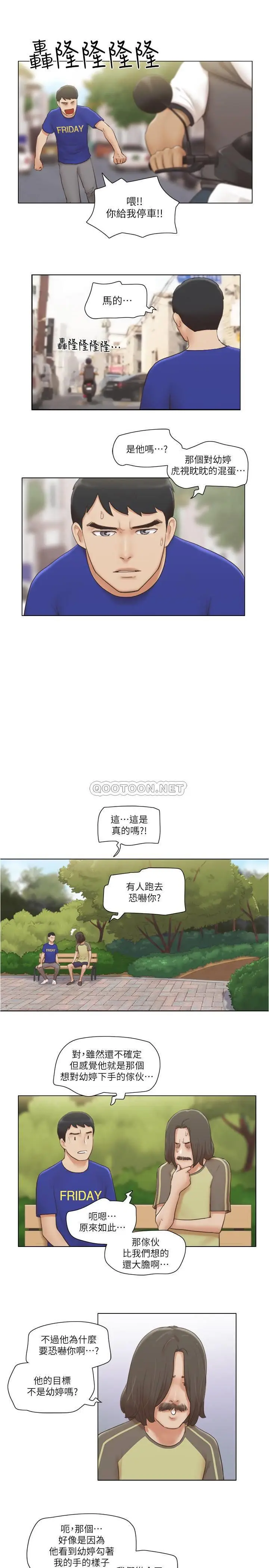 单身女子公寓[顶通]韩漫全集-第8话 二十岁的稚嫩女友无删减无遮挡章节图片 