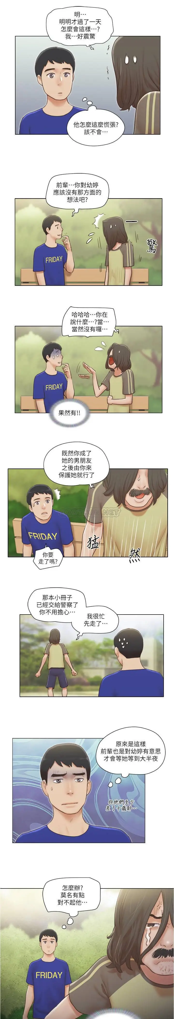 单身女子公寓[顶通]韩漫全集-第8话 二十岁的稚嫩女友无删减无遮挡章节图片 