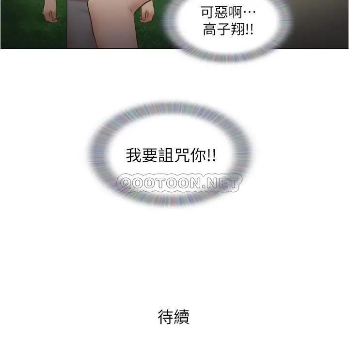 单身女子公寓[顶通]韩漫全集-第8话 二十岁的稚嫩女友无删减无遮挡章节图片 