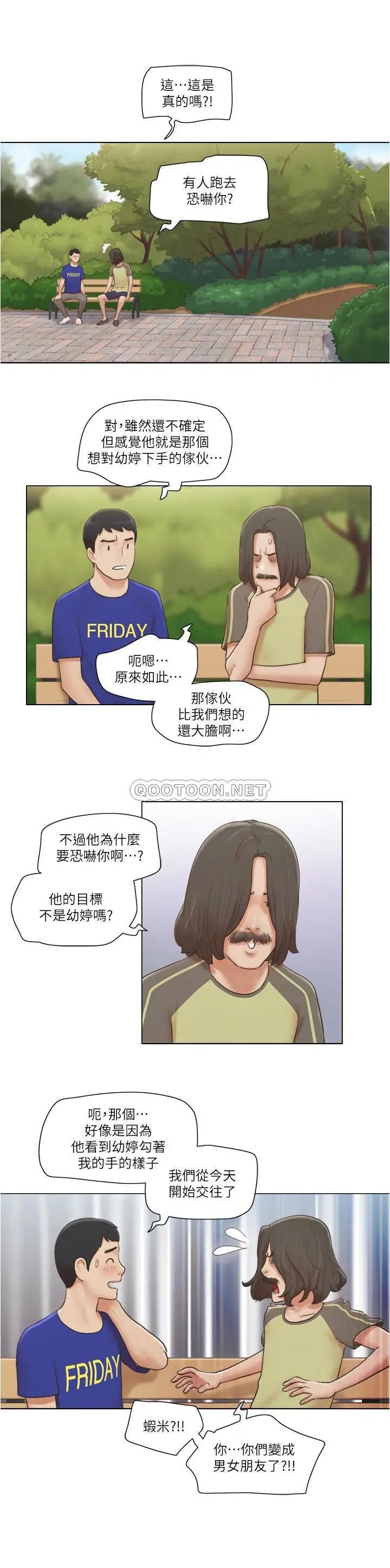 单身女子公寓[顶通]韩漫全集-第9话 让我嚐嚐妳的滋味无删减无遮挡章节图片 