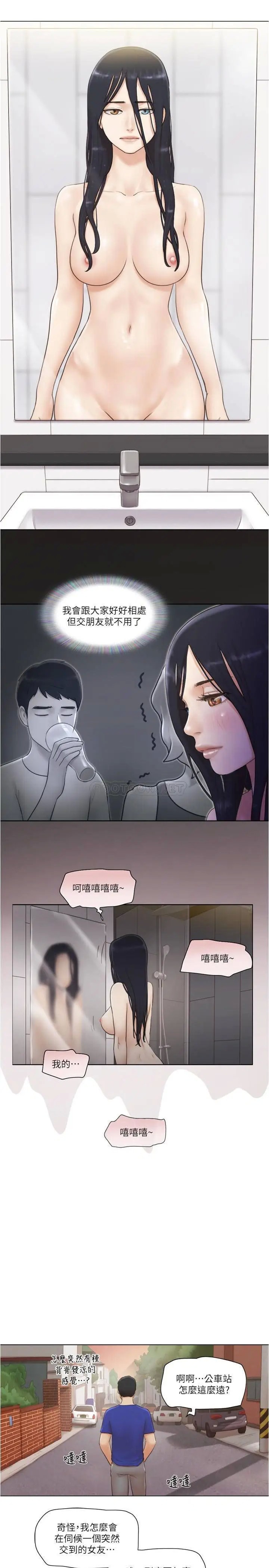 单身女子公寓[顶通]韩漫全集-第9话 让我嚐嚐妳的滋味无删减无遮挡章节图片 