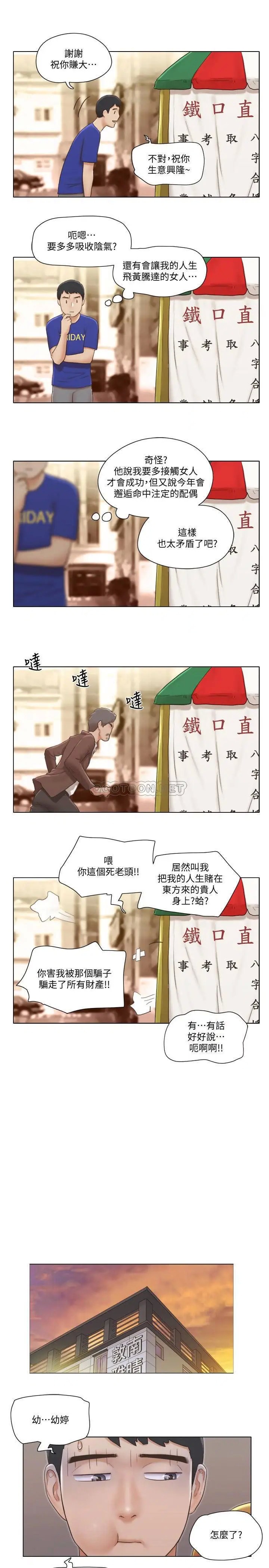 单身女子公寓[顶通]韩漫全集-第9话 让我嚐嚐妳的滋味无删减无遮挡章节图片 