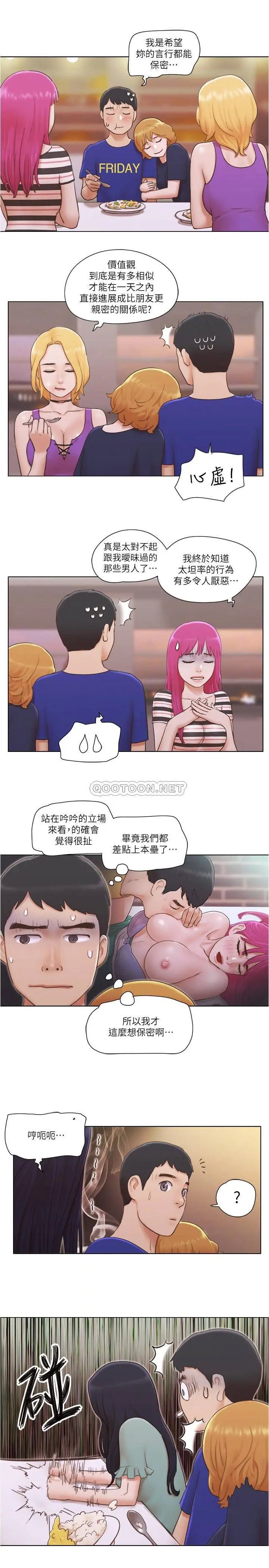 单身女子公寓[顶通]韩漫全集-第9话 让我嚐嚐妳的滋味无删减无遮挡章节图片 