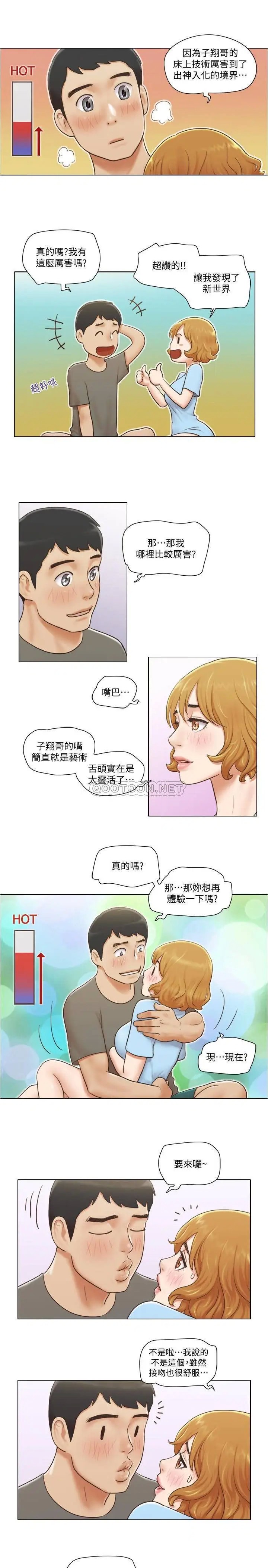 单身女子公寓[顶通]韩漫全集-第9话 让我嚐嚐妳的滋味无删减无遮挡章节图片 