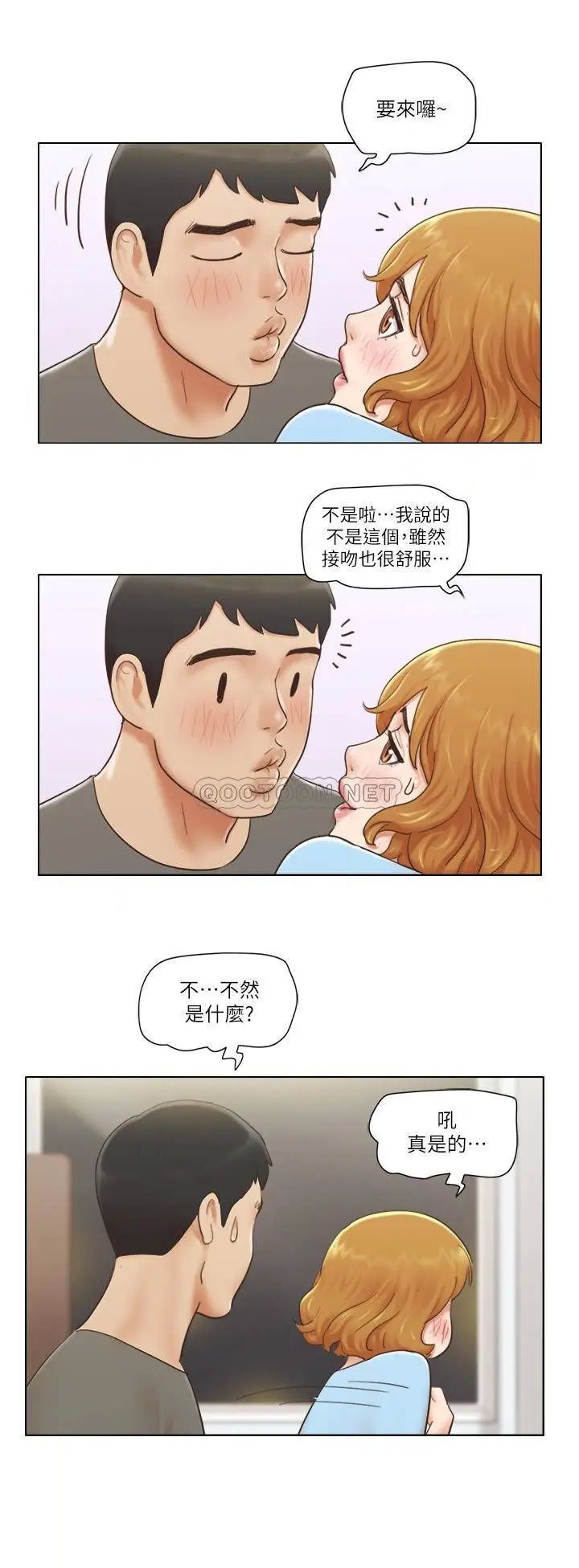 单身女子公寓[顶通]韩漫全集-第10话 监视着两人的陌生视线无删减无遮挡章节图片 