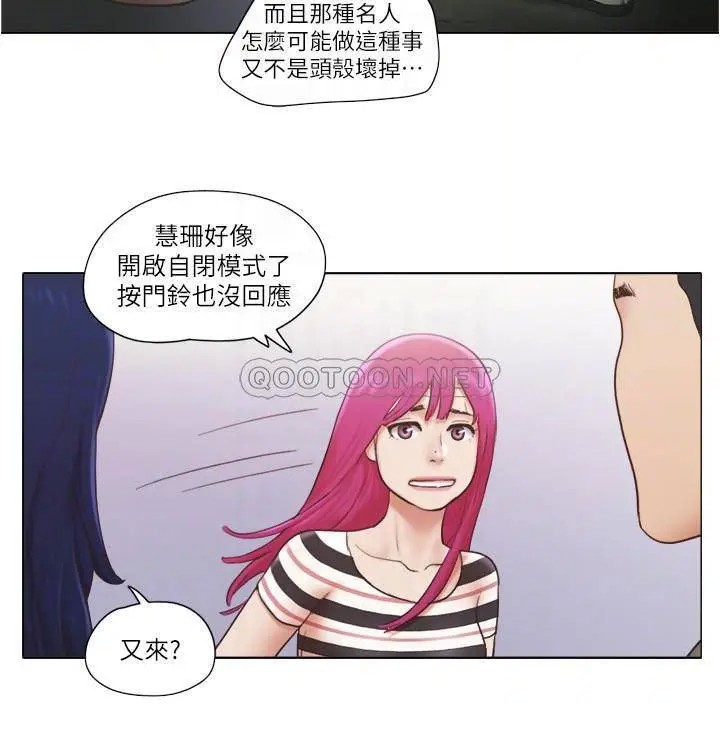 单身女子公寓[顶通]韩漫全集-第10话 监视着两人的陌生视线无删减无遮挡章节图片 