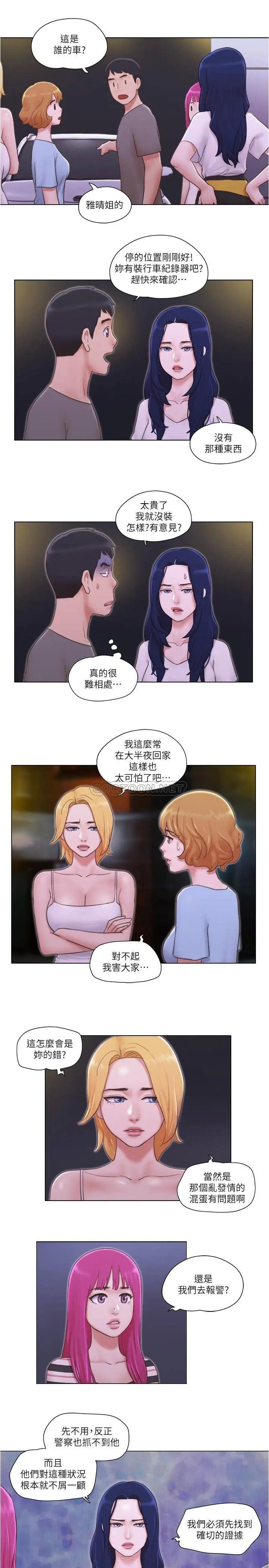 单身女子公寓[顶通]韩漫全集-第10话 监视着两人的陌生视线无删减无遮挡章节图片 