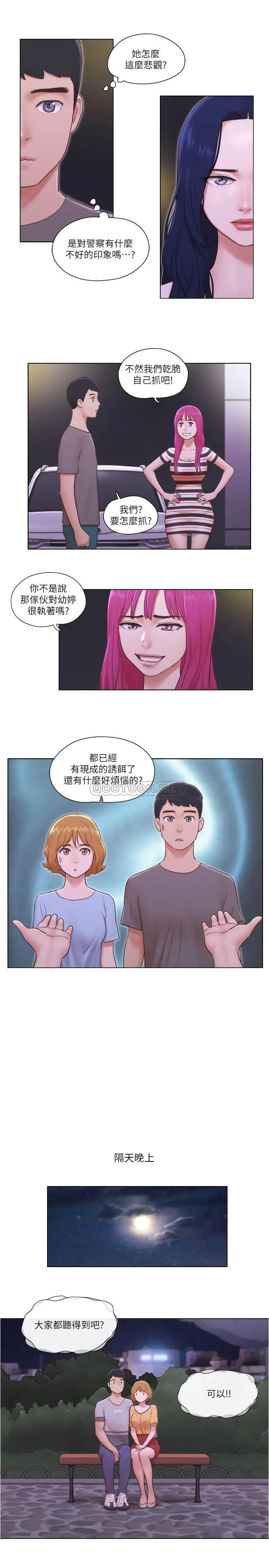 单身女子公寓[顶通]韩漫全集-第10话 监视着两人的陌生视线无删减无遮挡章节图片 