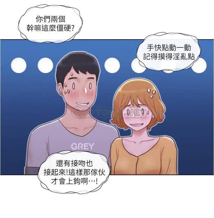 单身女子公寓[顶通]韩漫全集-第10话 监视着两人的陌生视线无删减无遮挡章节图片 