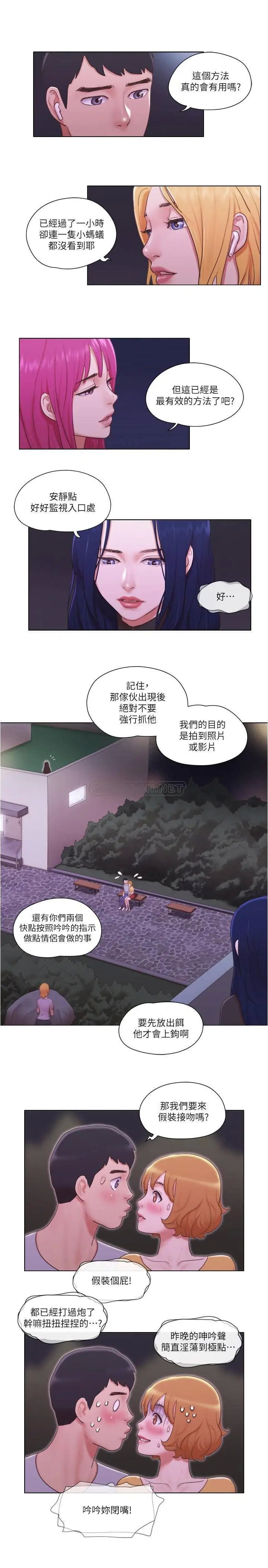 单身女子公寓[顶通]韩漫全集-第10话 监视着两人的陌生视线无删减无遮挡章节图片 