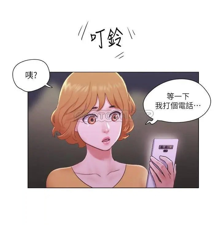 单身女子公寓[顶通]韩漫全集-第10话 监视着两人的陌生视线无删减无遮挡章节图片 