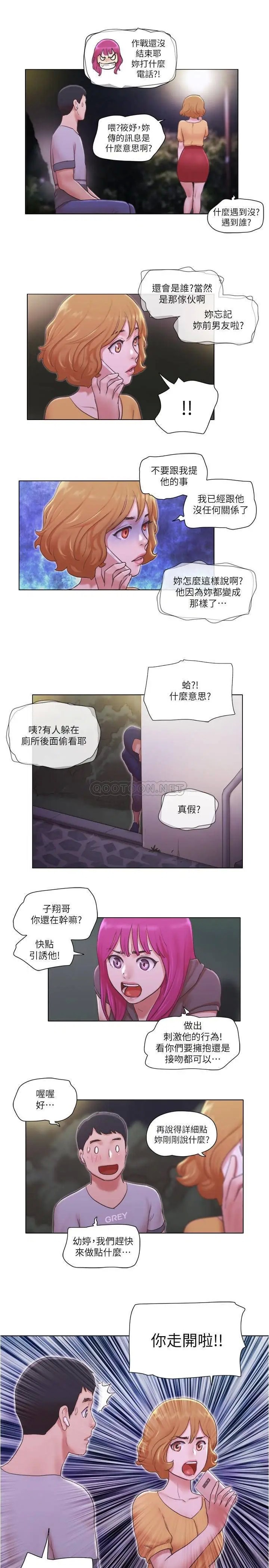 单身女子公寓[顶通]韩漫全集-第10话 监视着两人的陌生视线无删减无遮挡章节图片 