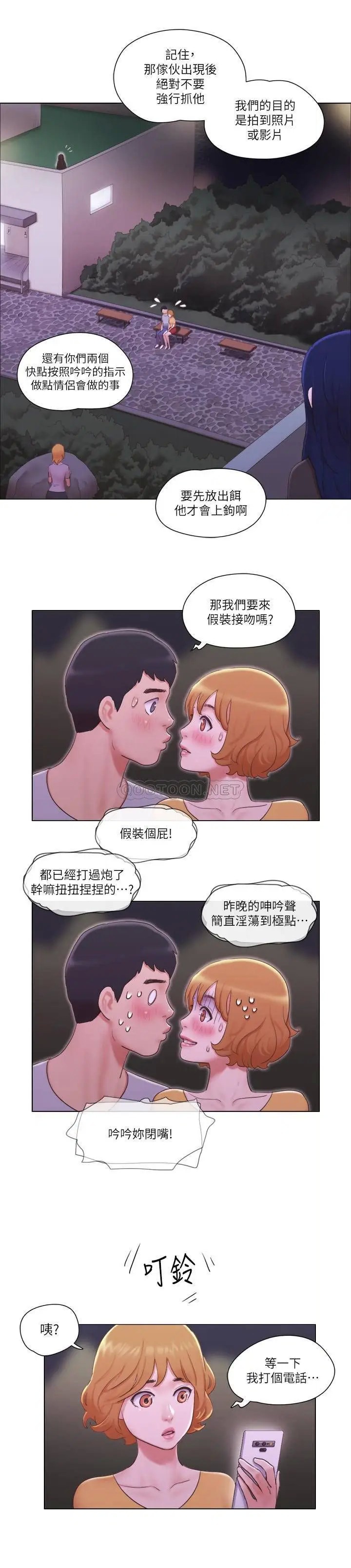 单身女子公寓[顶通]韩漫全集-第11话 冰山美人雅晴的另一面无删减无遮挡章节图片 