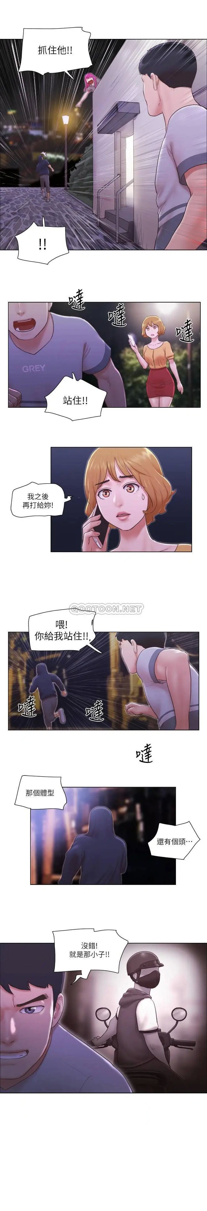 单身女子公寓[顶通]韩漫全集-第11话 冰山美人雅晴的另一面无删减无遮挡章节图片 