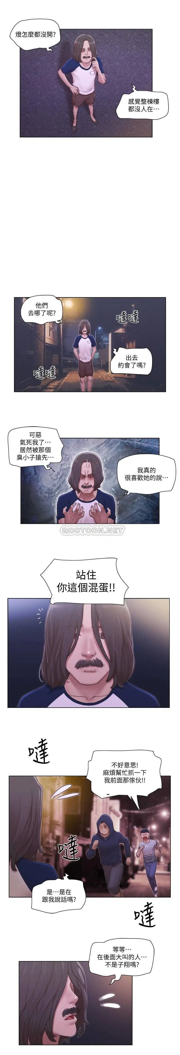 单身女子公寓[顶通]韩漫全集-第11话 冰山美人雅晴的另一面无删减无遮挡章节图片 
