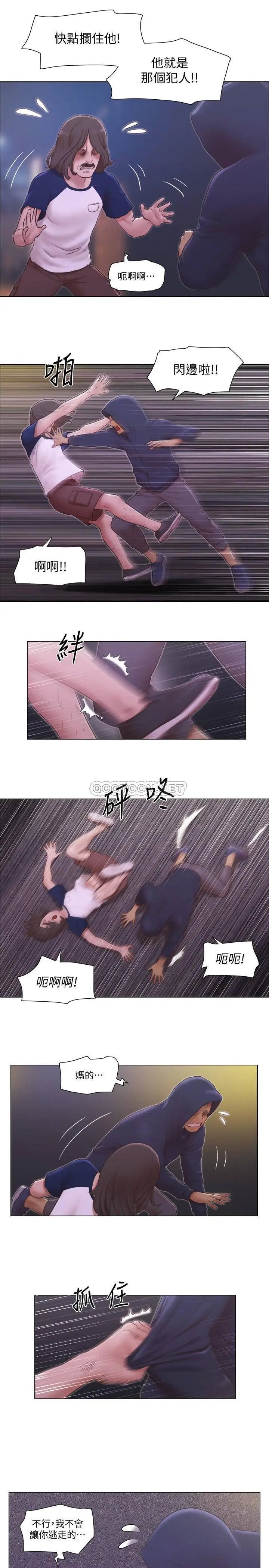 单身女子公寓[顶通]韩漫全集-第11话 冰山美人雅晴的另一面无删减无遮挡章节图片 
