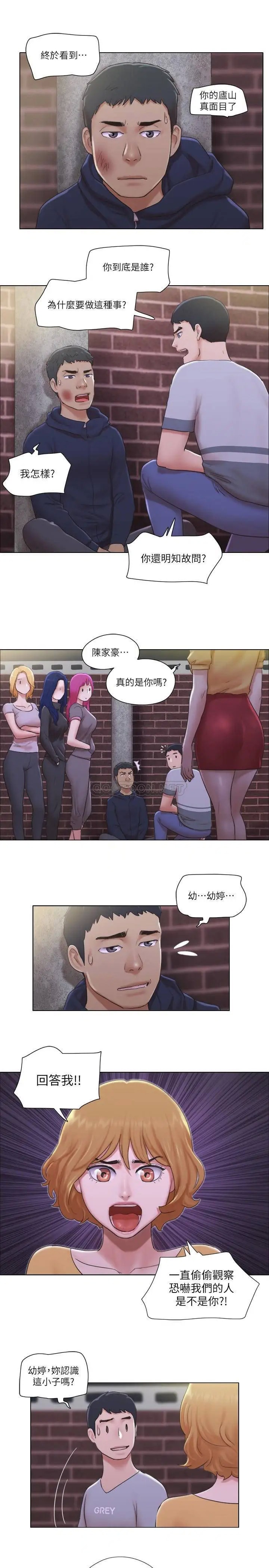单身女子公寓[顶通]韩漫全集-第11话 冰山美人雅晴的另一面无删减无遮挡章节图片 