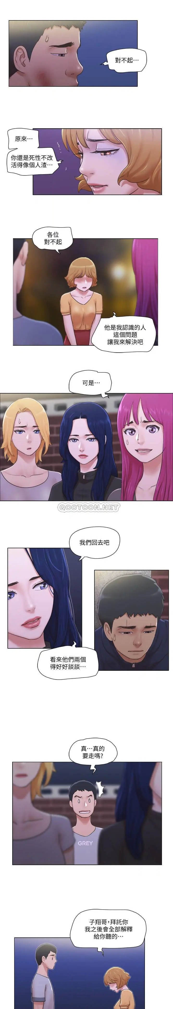 单身女子公寓[顶通]韩漫全集-第11话 冰山美人雅晴的另一面无删减无遮挡章节图片 