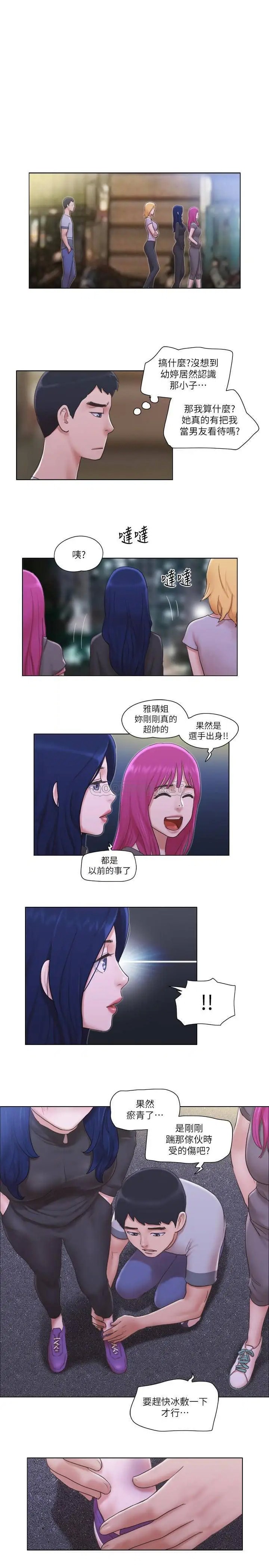 单身女子公寓[顶通]韩漫全集-第11话 冰山美人雅晴的另一面无删减无遮挡章节图片 