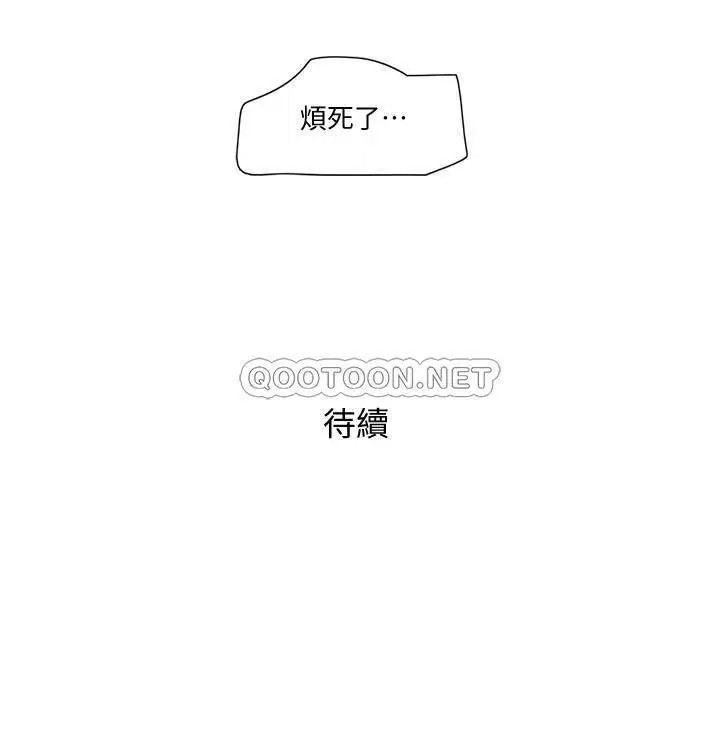 单身女子公寓[顶通]韩漫全集-第11话 冰山美人雅晴的另一面无删减无遮挡章节图片 