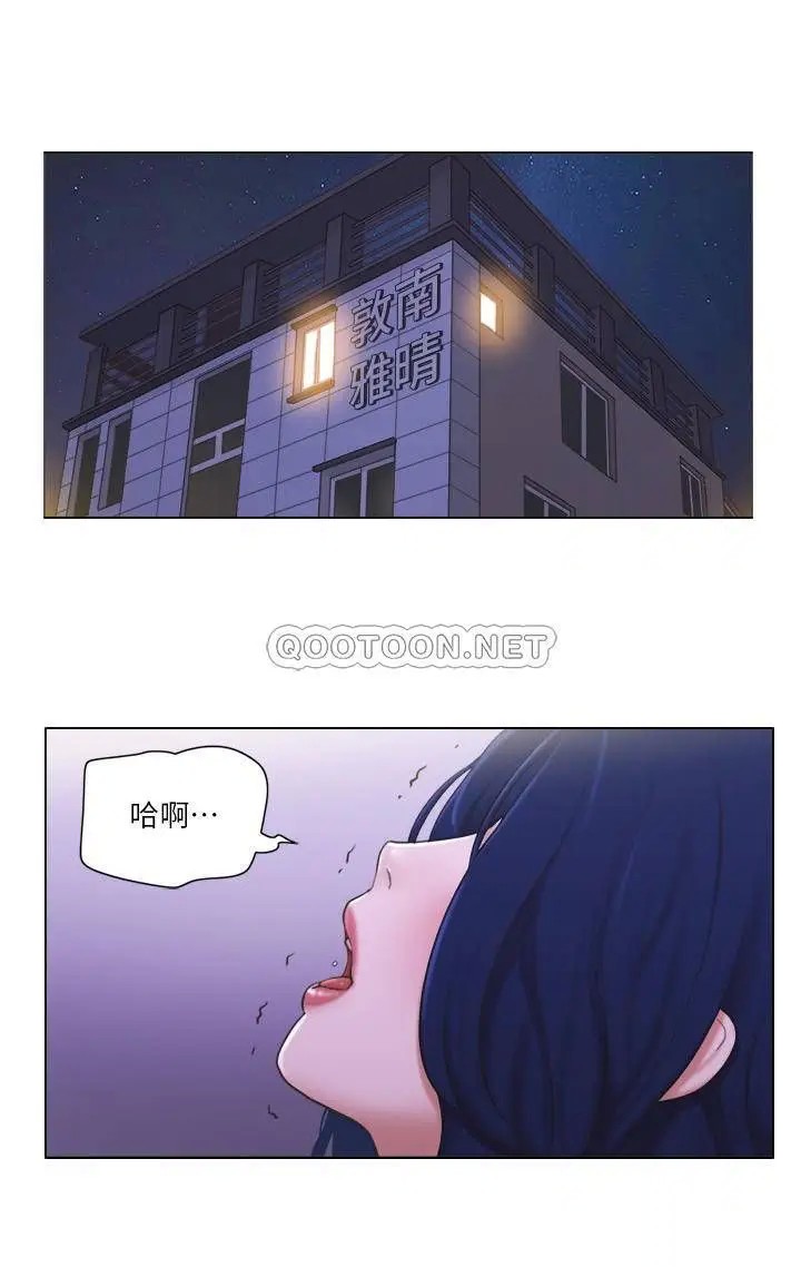 单身女子公寓[顶通]韩漫全集-第12话 微妙的感情变化无删减无遮挡章节图片 